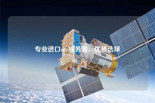 專業進口ntp服務器，優質選擇
